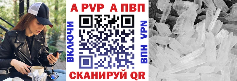 A-PVP СК  сайты даркнета официальный сайт  Нелидово  наркота  OMG ССЫЛКА 