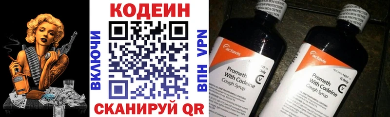 Codein Purple Drank  Нелидово 
