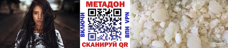 Метадон кристалл  продажа наркотиков  Нелидово 